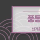 신기율한의원 이미지