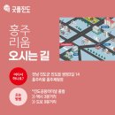 홍주택시 이미지