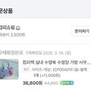 내맘대로 커스텀 실리콘 수영가방 추천 내돈내산 찐 후기 “컴피백”