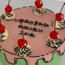 댓츠마이케이크