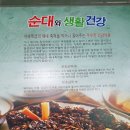 용추골미궁순대국 이미지