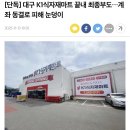 K1마트 - 군산시 설림4길 3 | K1마트