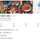 백년불고기 | 강릉 백년불고기물갈비 - 아이와 같이 먹기 좋아요
