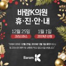 바람케이의원 네이버블로그