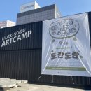 도란도란테이블
