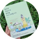 앞서가는 IT영어_Trending Digital English [Part.1] | 엄마의 내공으로 영어를 다시 시작합니다 - 홍현주/로그인