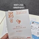 햇님나라음악학원 | 종로일본어학원의 1황 예리센세 N년차 학생의 진심 후기 ..