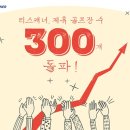 퍼스트 골프존 이미지