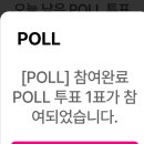 아차 PULL6월생일 투표회수를더하고싶은데어떻게 적나요? 이미지
