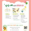 나만의 인생 그림책 제작 이미지