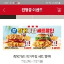 kfc복날기념 이벤 이미지