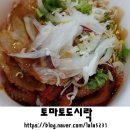 토마토도시락 부천여월점 이미지