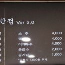 대구반점 이미지