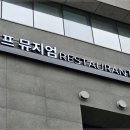 주식회사 세프