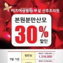 미즈여성병원부설산후조리원 이미지