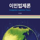 이민행정연구소 이미지