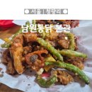 청량리39 | [청량리] 성시경의 먹을텐데 치킨맛집! 청량리 남원통닭 솔직후기!