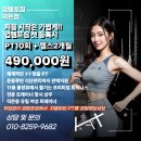 업템포짐 덕은점 이미지