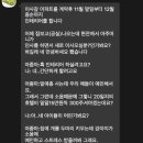 아파트 아래층 집의 황당한 요구 이미지