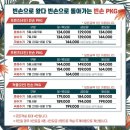 별빛나루펜션 이미지