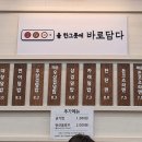 바로담다