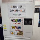 고려원 | [중랑] 신기한 중국 요리 맛집 고려원 양꼬치 내돈내산 솔직 후기🍢❤️‍🔥