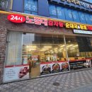 큰엄마네감자탕 | 불당동맛집 노걸대감자탕 불당점에서 해물뼈찜 먹고 온 솔직 후기