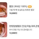 뻐정통닭