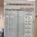 호계사거리_동 | 울산 포항 시외버스 시간표, 효문,울산공항, 호계 정거장 들렸다가 포항간 후기.
