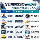 함께걷기 키파지역아동센터 | 아이와 가기 좋은 여름 전국 동굴 여행 BEST 5 : 후기·예약·관람 난이도 비교