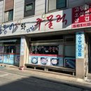 천안두정중학교 | 천안 두정동 고등어조림 맛집｜고등어와주물럭 솔직후기