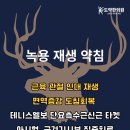 윤해한의원 이미지