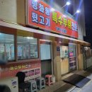 평화동뒷고기 네이버블로그