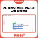 모디웹