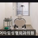 타임성형외과의원 네이버블로그