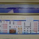 왕돌수산