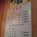 몽실식당 이미지