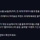 글로벌이벤트 티스토리