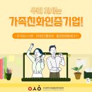 주식회사 한플라워