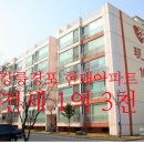 경포현대아파트 이미지