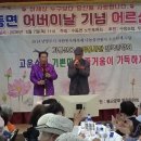 제54회수동면후원회어버이날식전행사 이미지