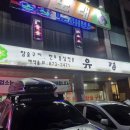 유경노래방 이미지