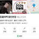 태백삼겹살 | 동탄 맛집 <짚불태백> 내돈내산 3번째 방문 후기｜우대갈비+삼겹살 계속 생각나는 맛😋