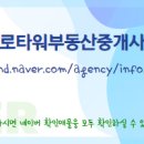 창원로타리부동산중개사무소 이미지