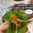 광명갈비 | 광명사거리 광명시장 맛집 '광명서서갈비' 솔직후기