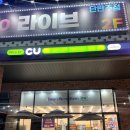 GS25 아티스큐브점 | 반달섬 ATM 현금 인출 수수료 0원 편의점