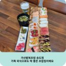 가산팔복초밥이천 | 가산팔복초밥 송도점, 가족 외식으로도 딱 좋은 초밥집이에요