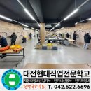 대전전기학원