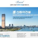 신동아파밀리에 이미지