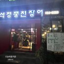 석정힐링하우스305